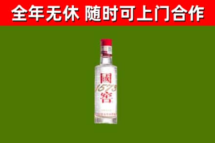 镇江回收国窖1573